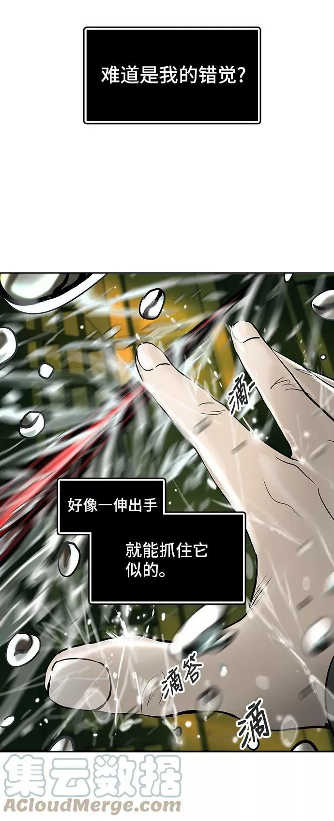 [第2季] 第218话 地狱列车 -名誉猎场站- 第52页