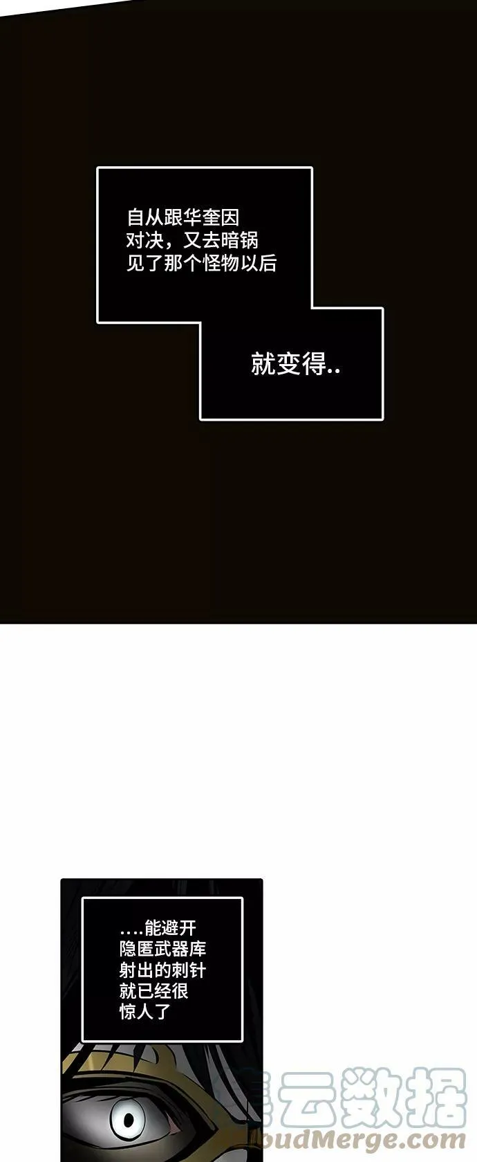 [第2季] 第218话 地狱列车 -名誉猎场站- 第58页