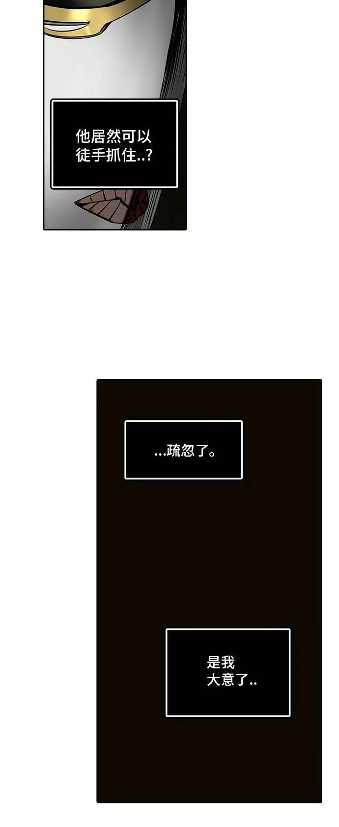 [第2季] 第218话 地狱列车 -名誉猎场站- 第59页