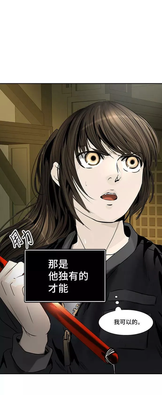 [第2季] 第218话 地狱列车 -名誉猎场站- 第60页