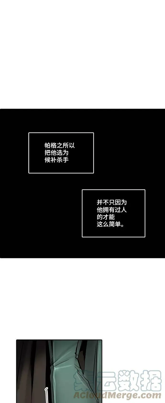 [第2季] 第218话 地狱列车 -名誉猎场站- 第61页