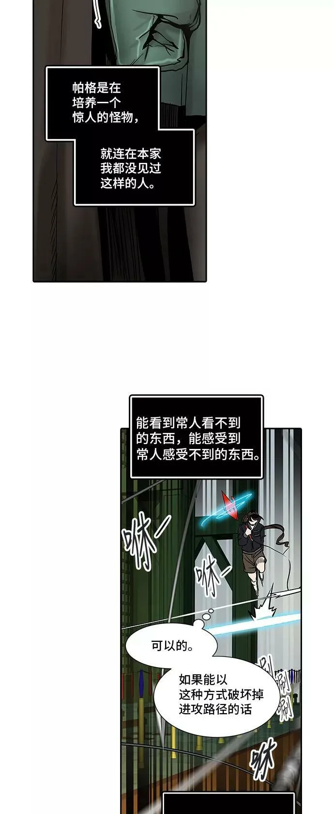 [第2季] 第218话 地狱列车 -名誉猎场站- 第62页