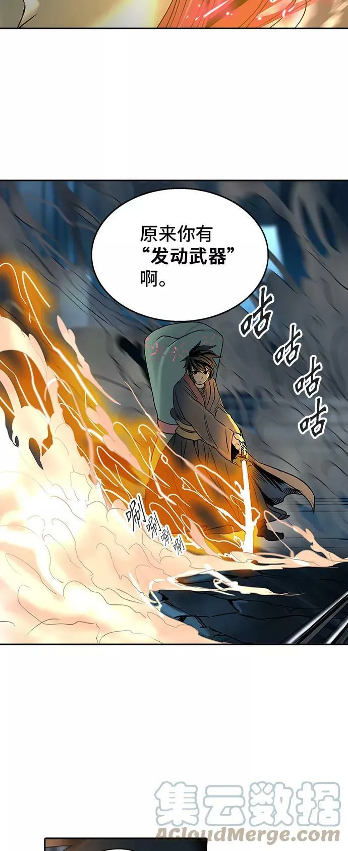 [第2季] 第218话 地狱列车 -名誉猎场站- 第67页