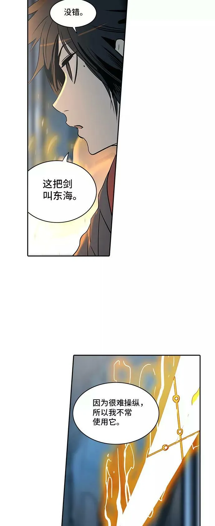 [第2季] 第218话 地狱列车 -名誉猎场站- 第68页