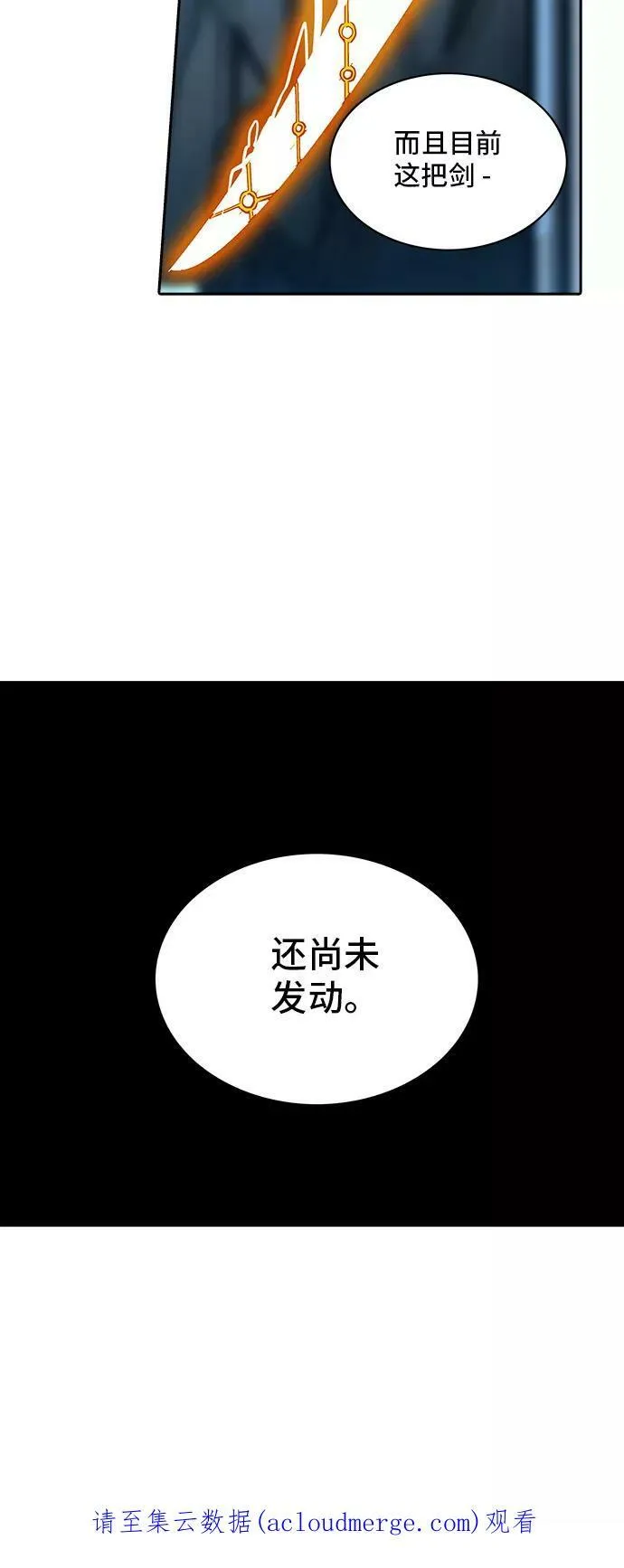 [第2季] 第218话 地狱列车 -名誉猎场站- 第69页