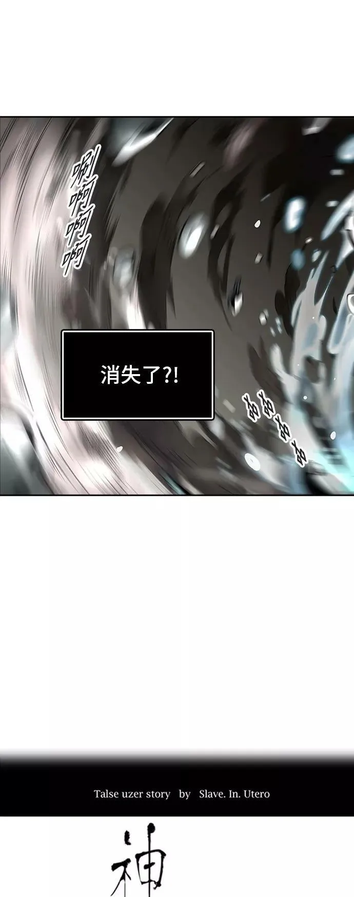 [第2季] 第217话 地狱列车 -名誉猎场站- 第5页