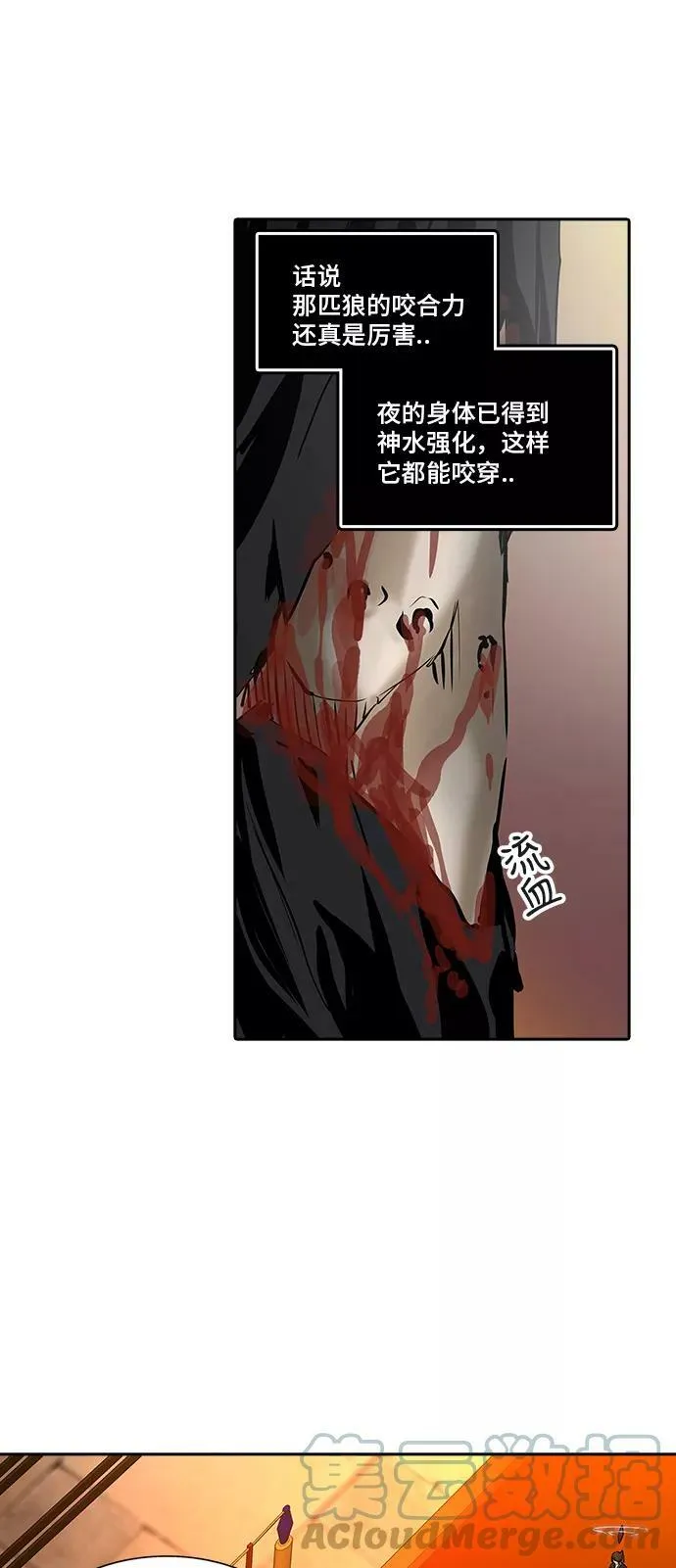 [第2季] 第217话 地狱列车 -名誉猎场站- 第10页