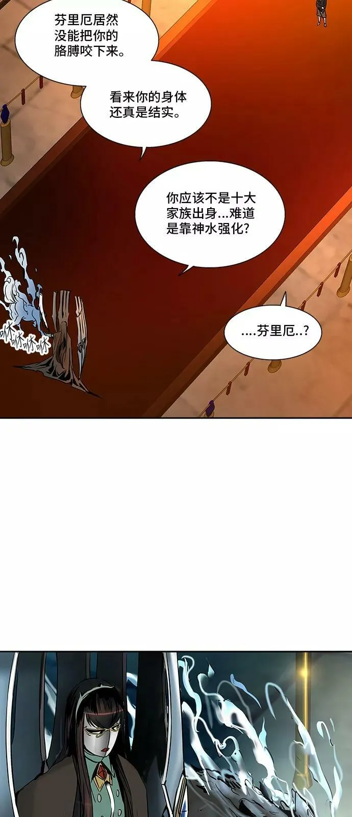 [第2季] 第217话 地狱列车 -名誉猎场站- 第11页
