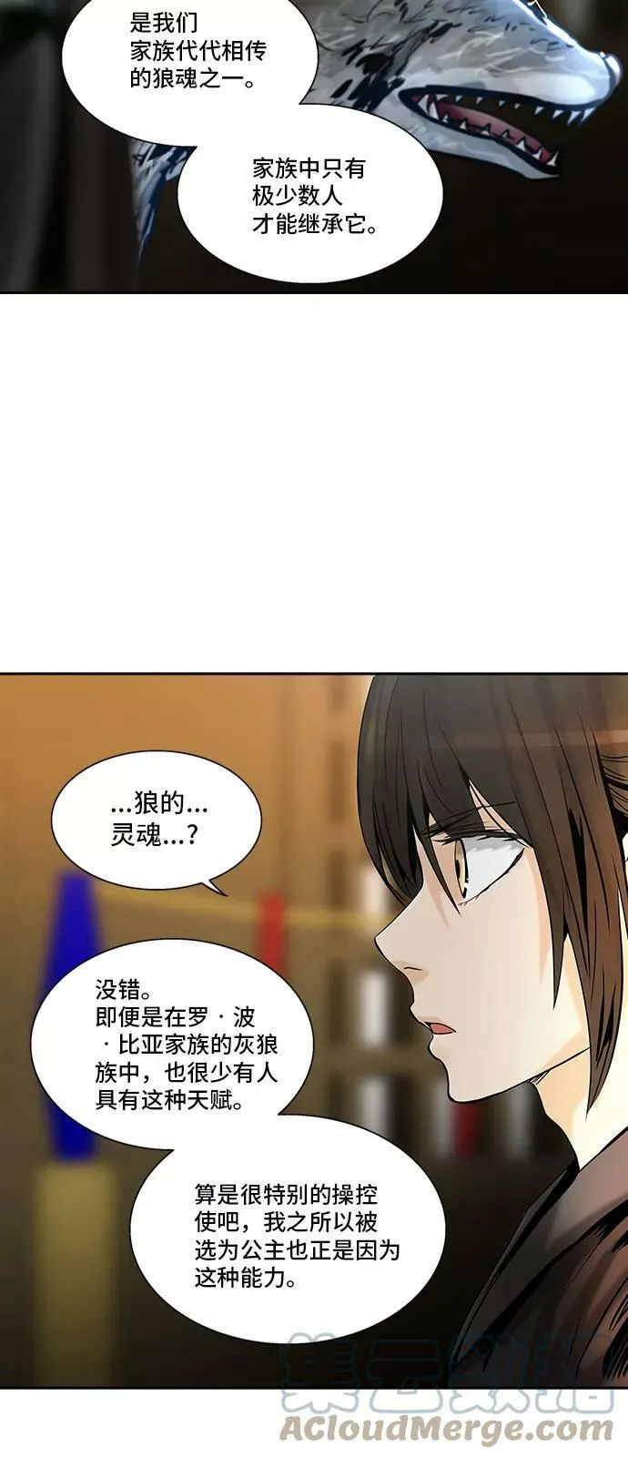 [第2季] 第217话 地狱列车 -名誉猎场站- 第13页