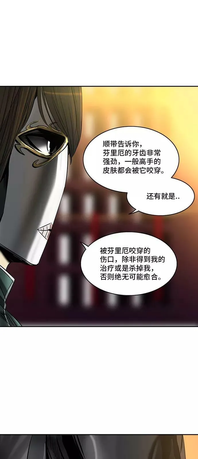 [第2季] 第217话 地狱列车 -名誉猎场站- 第14页