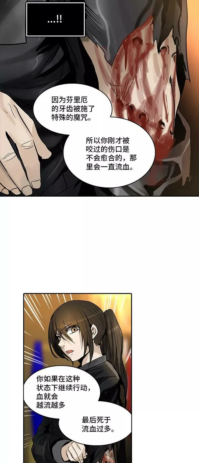 [第2季] 第217话 地狱列车 -名誉猎场站- 第15页