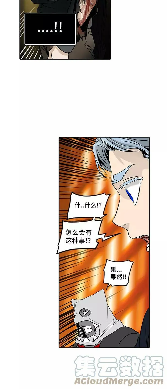 [第2季] 第217话 地狱列车 -名誉猎场站- 第16页