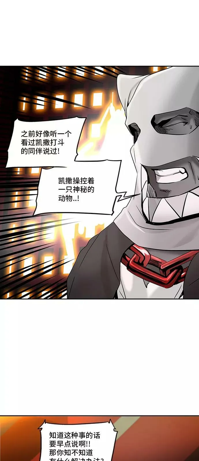 [第2季] 第217话 地狱列车 -名誉猎场站- 第17页
