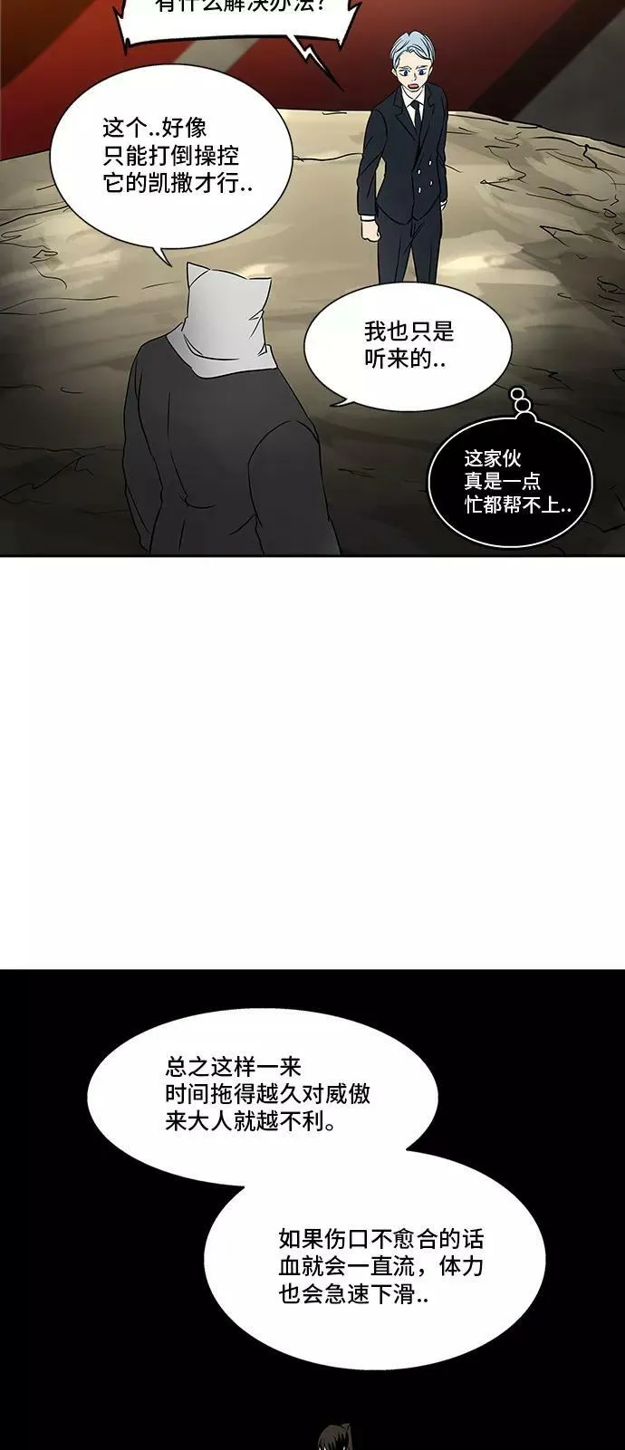 [第2季] 第217话 地狱列车 -名誉猎场站- 第18页