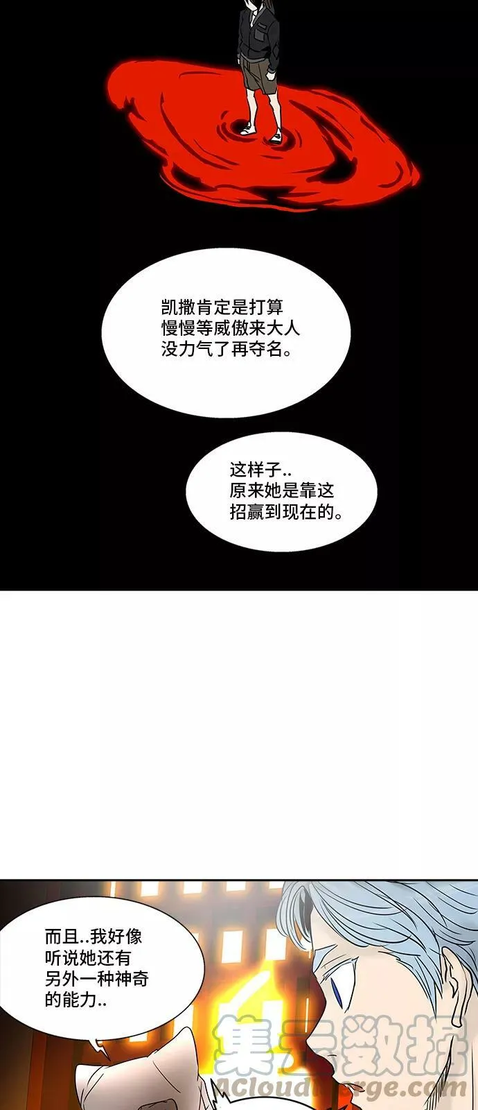 [第2季] 第217话 地狱列车 -名誉猎场站- 第19页