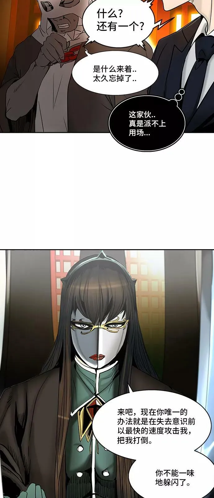 [第2季] 第217话 地狱列车 -名誉猎场站- 第20页