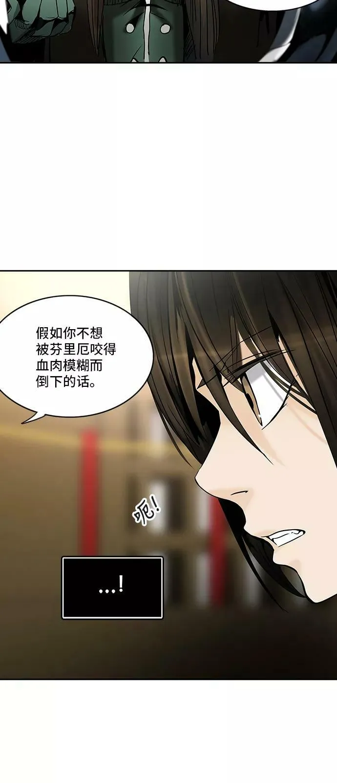 [第2季] 第217话 地狱列车 -名誉猎场站- 第21页