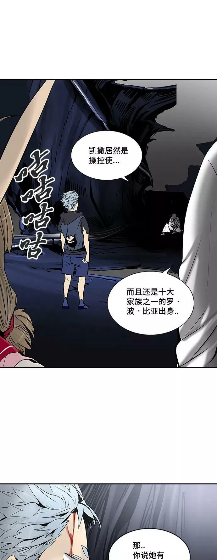 [第2季] 第217话 地狱列车 -名誉猎场站- 第32页