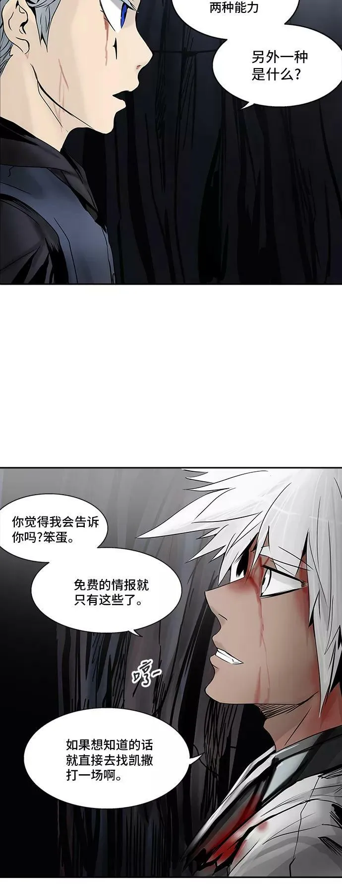 [第2季] 第217话 地狱列车 -名誉猎场站- 第33页