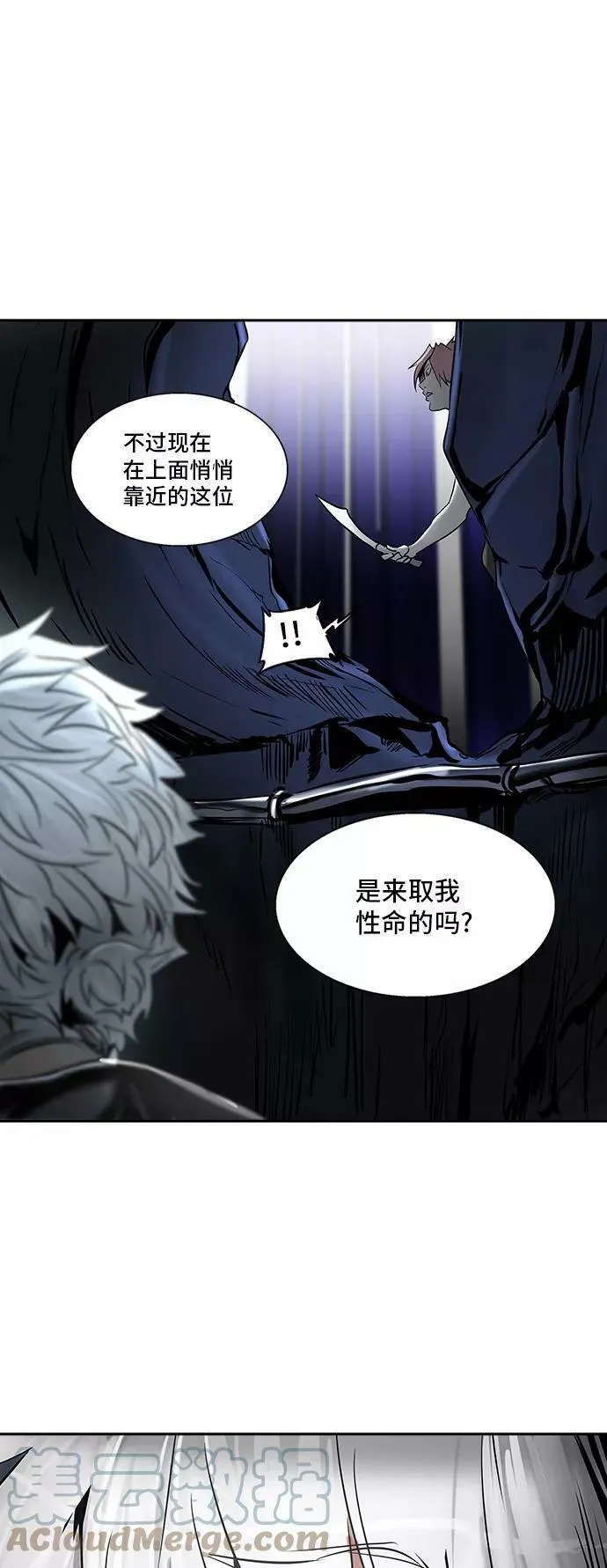 [第2季] 第217话 地狱列车 -名誉猎场站- 第34页