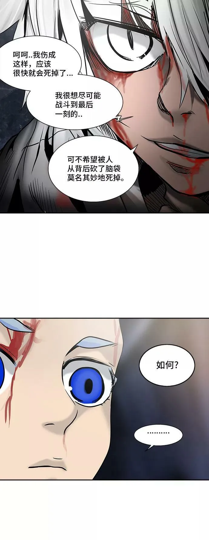 [第2季] 第217话 地狱列车 -名誉猎场站- 第35页