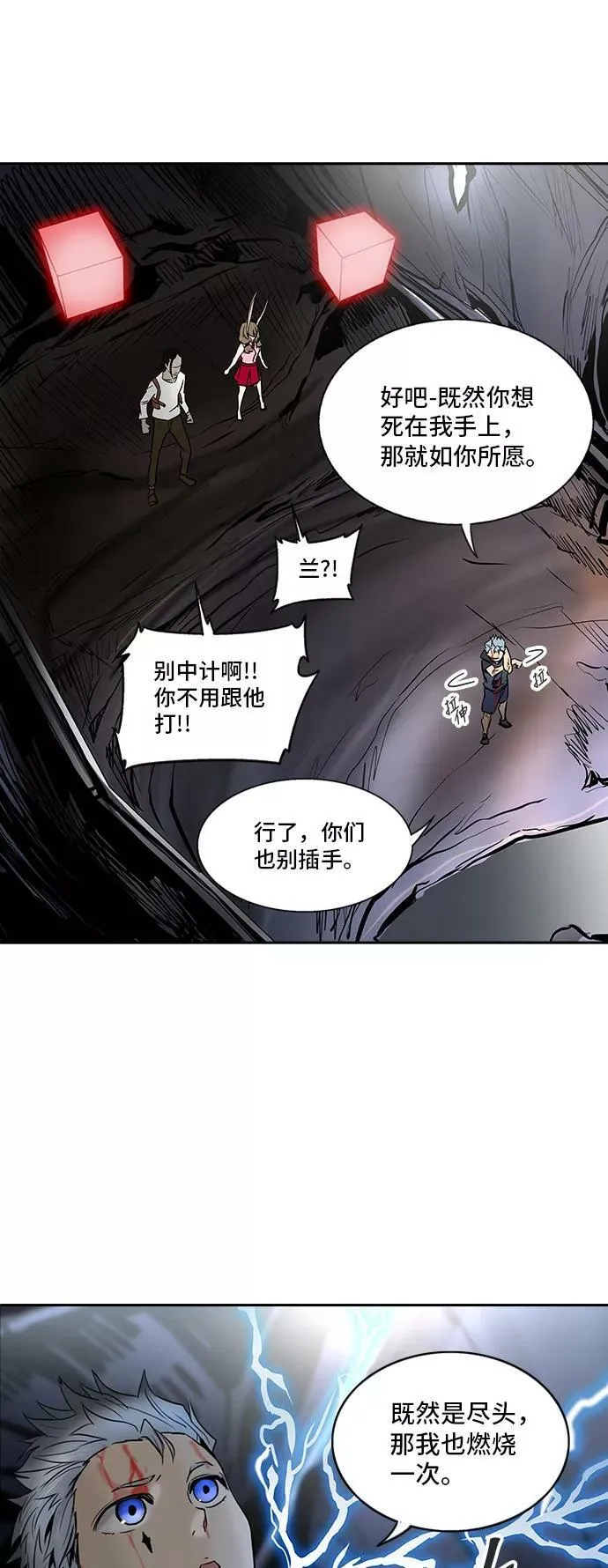 [第2季] 第217话 地狱列车 -名誉猎场站- 第36页