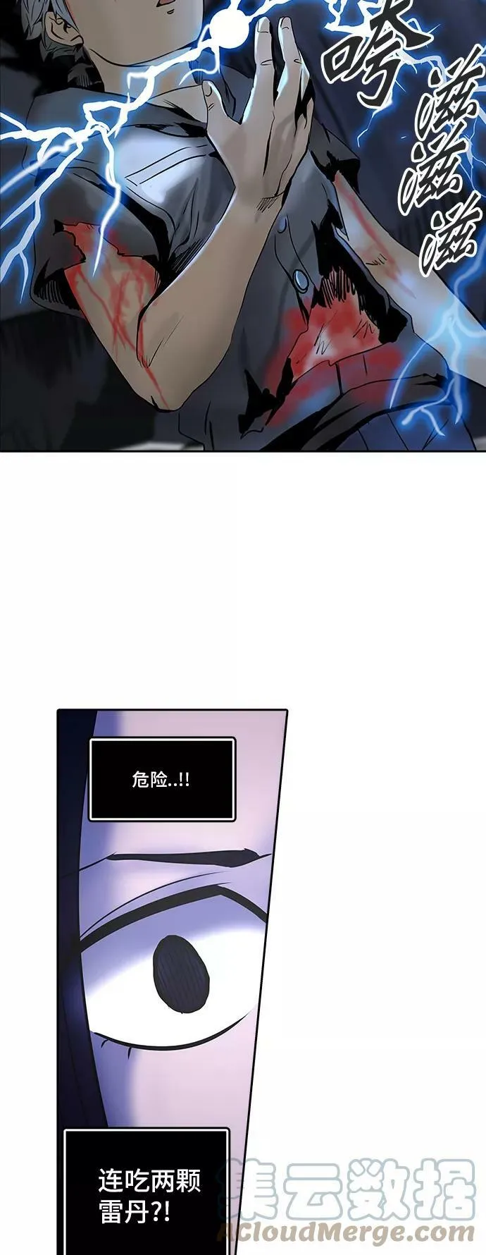 [第2季] 第217话 地狱列车 -名誉猎场站- 第37页