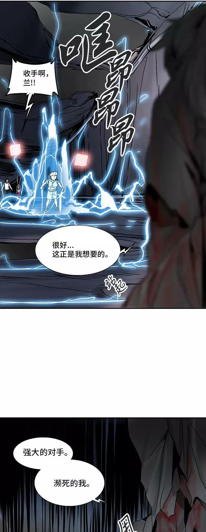 [第2季] 第217话 地狱列车 -名誉猎场站- 第39页