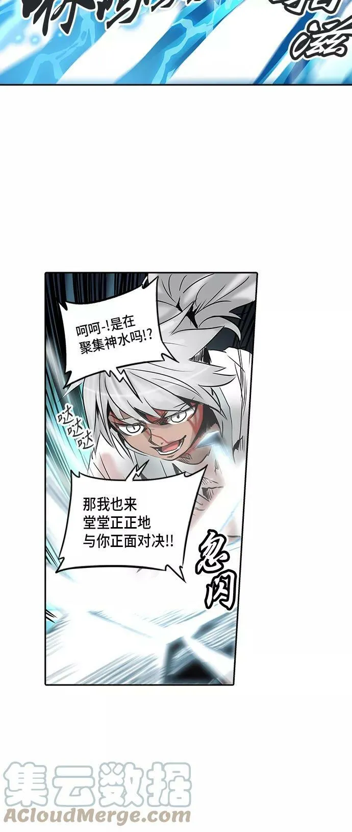 [第2季] 第217话 地狱列车 -名誉猎场站- 第43页