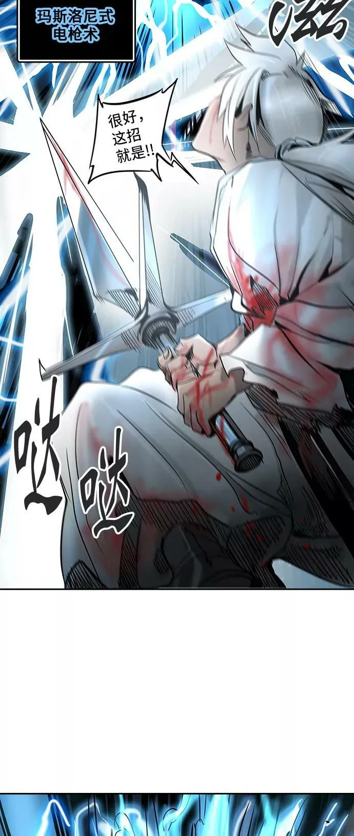 [第2季] 第217话 地狱列车 -名誉猎场站- 第45页