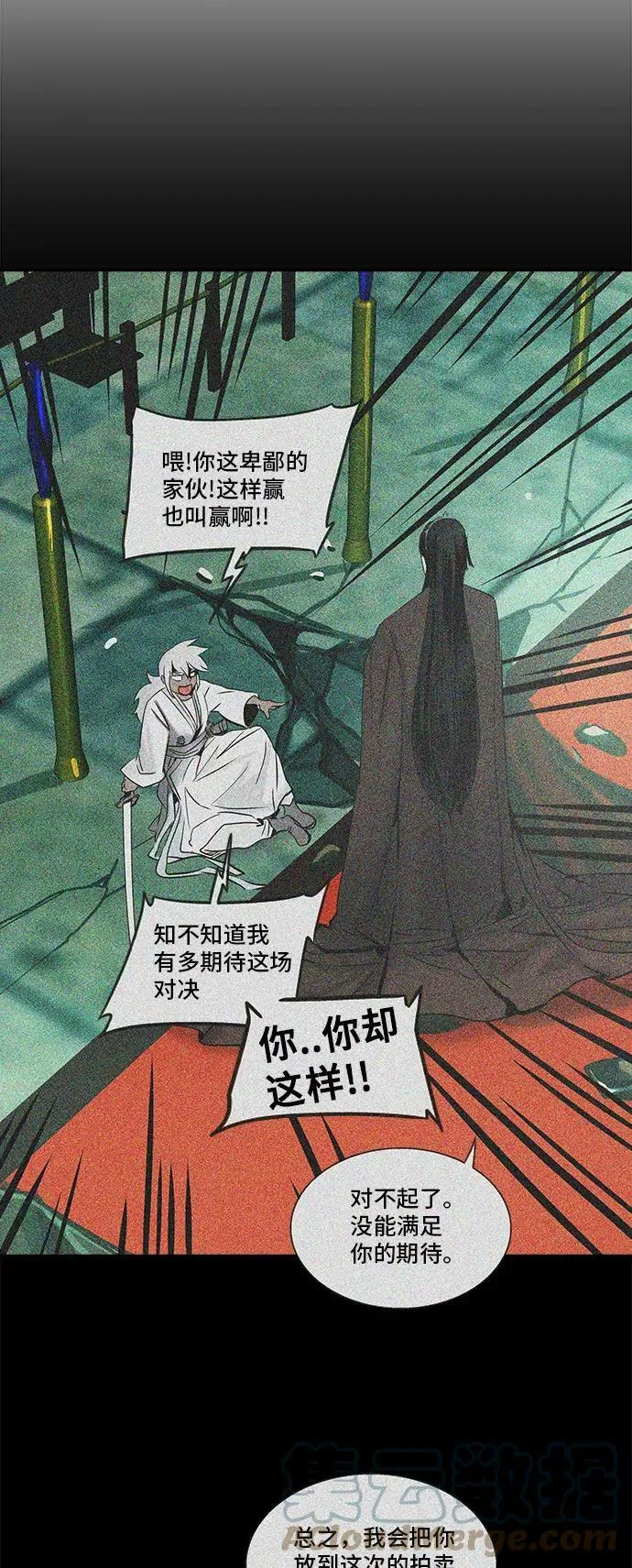 [第2季] 第217话 地狱列车 -名誉猎场站- 第55页