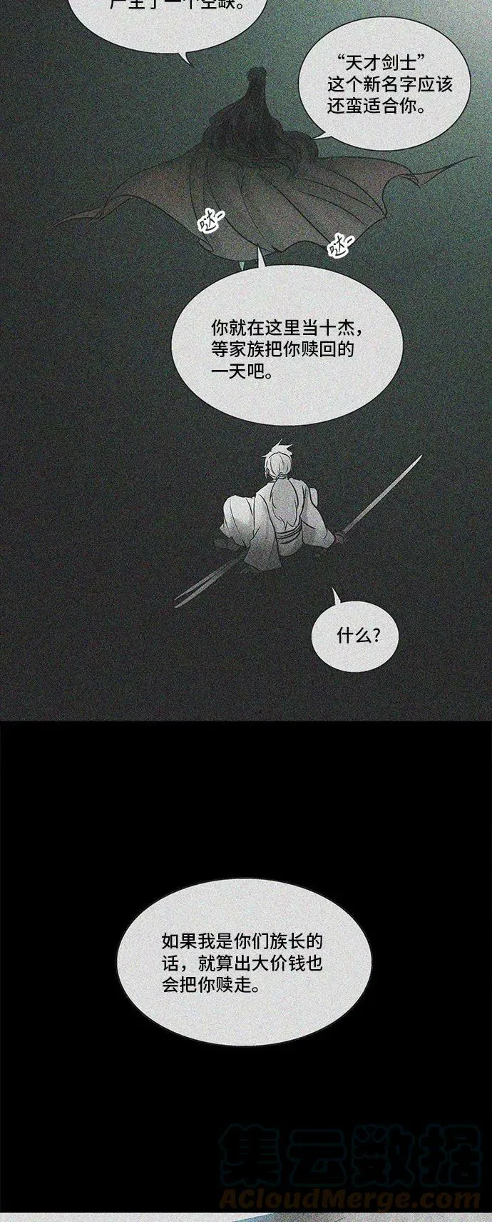 [第2季] 第217话 地狱列车 -名誉猎场站- 第58页