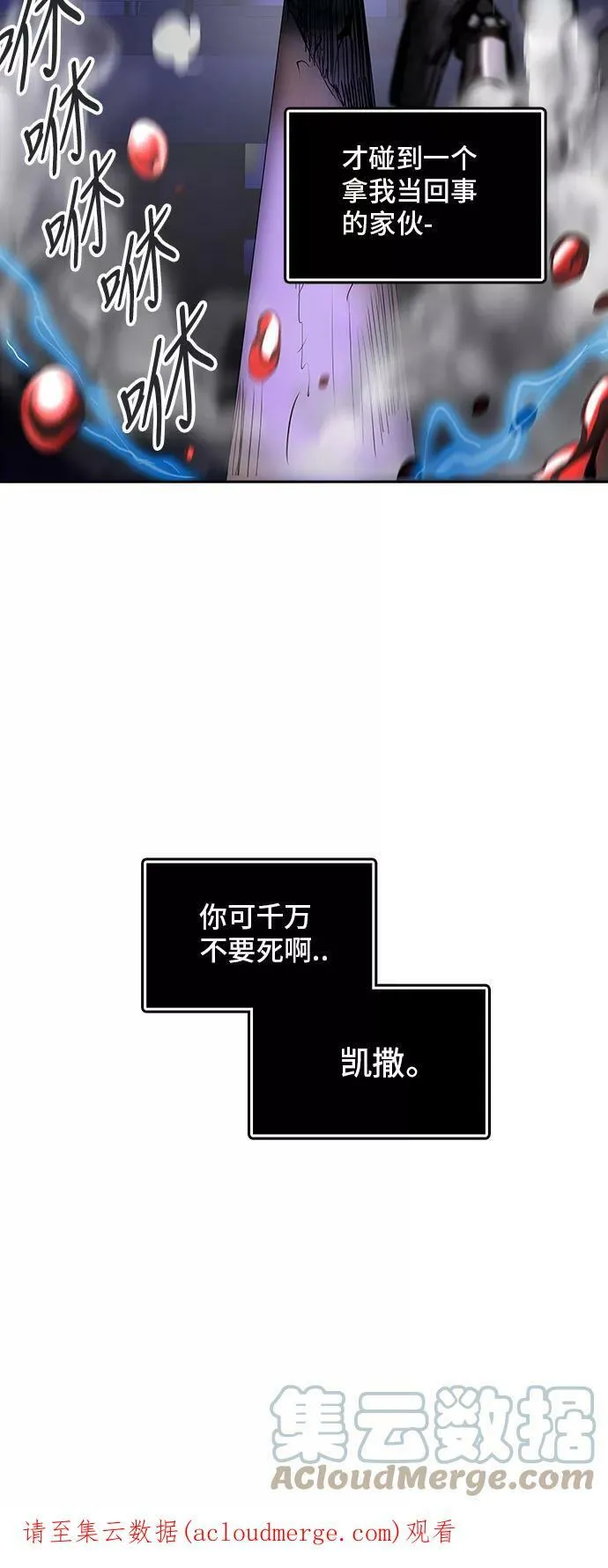 [第2季] 第217话 地狱列车 -名誉猎场站- 第61页
