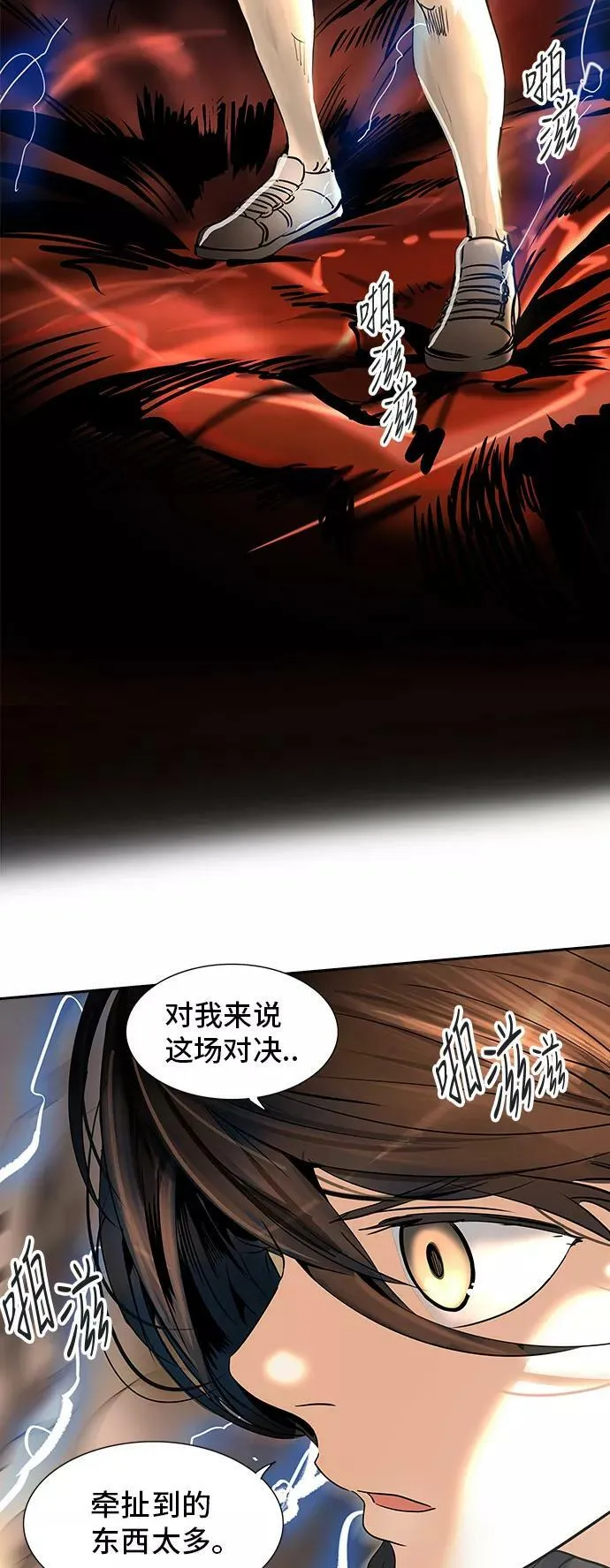 [第2季] 第216话 地狱列车 -名誉猎场站- 第2页