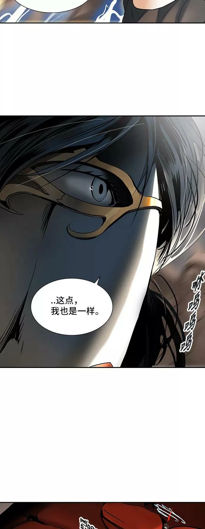[第2季] 第216话 地狱列车 -名誉猎场站- 第3页