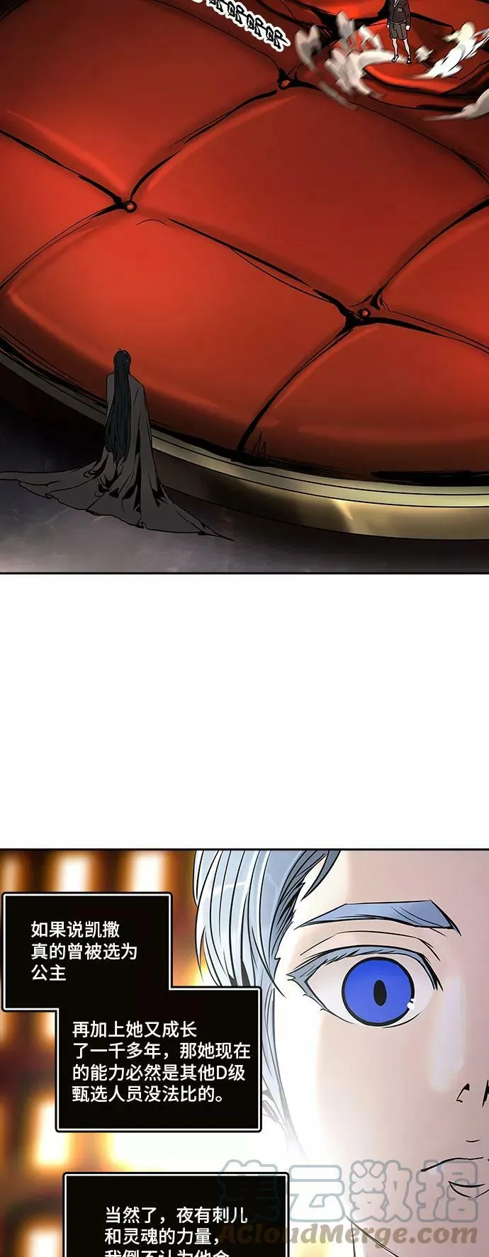 [第2季] 第216话 地狱列车 -名誉猎场站- 第4页