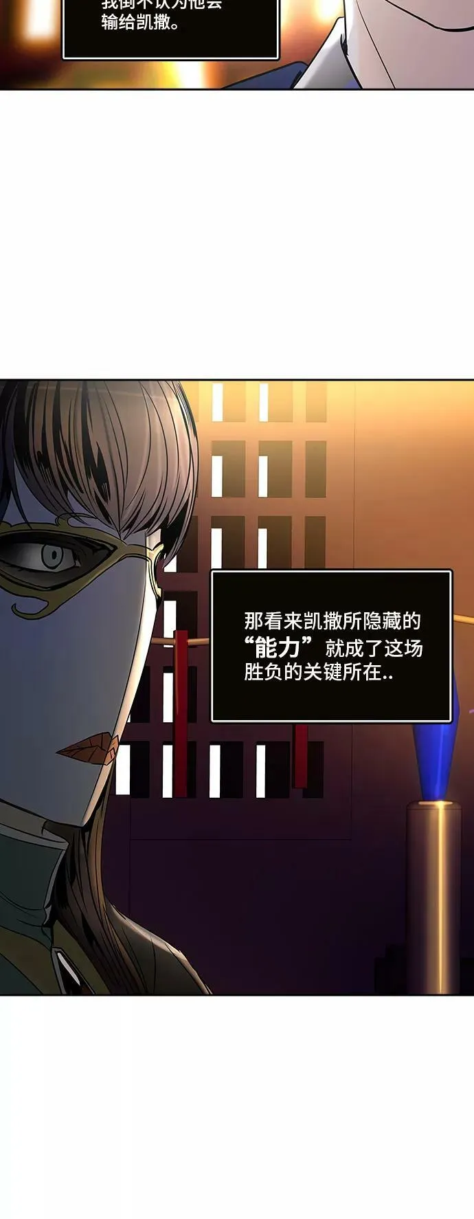 [第2季] 第216话 地狱列车 -名誉猎场站- 第5页