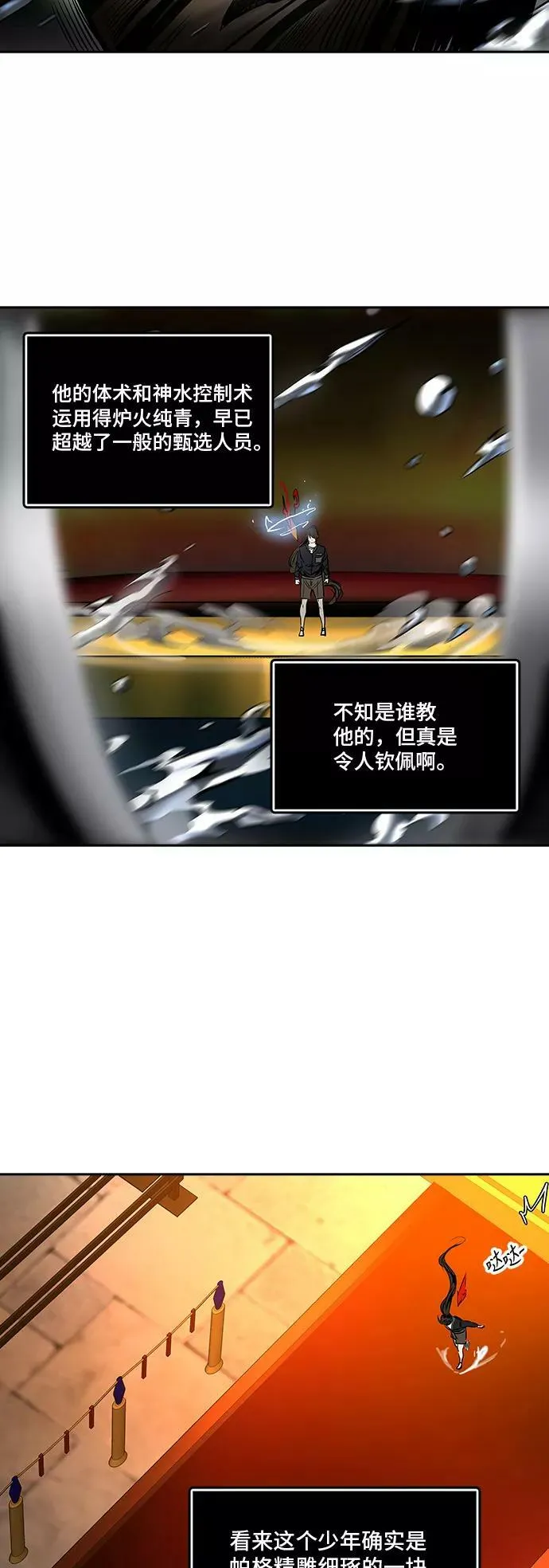 [第2季] 第216话 地狱列车 -名誉猎场站- 第20页