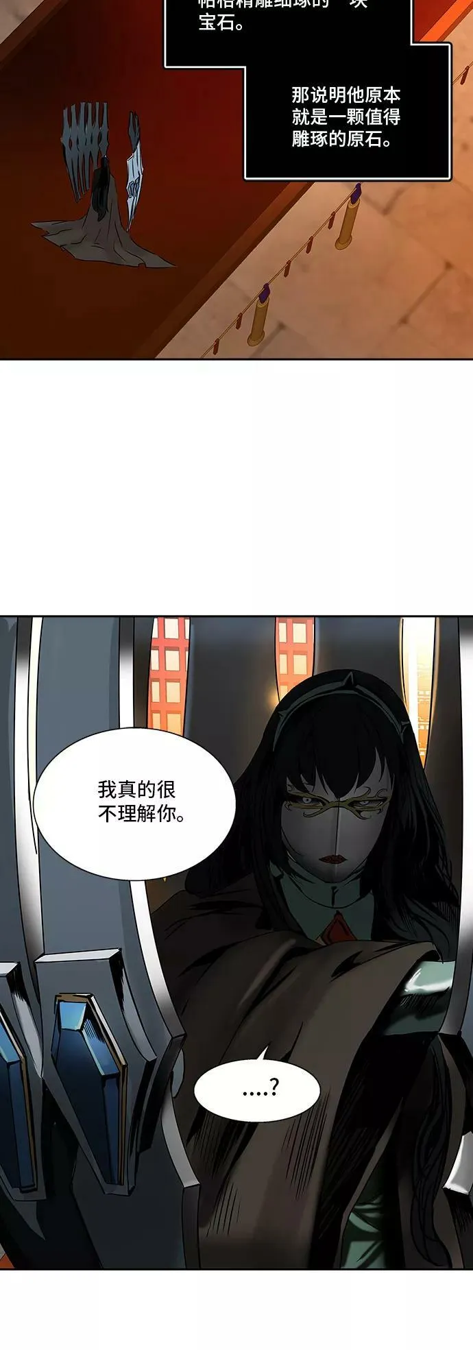 [第2季] 第216话 地狱列车 -名誉猎场站- 第21页
