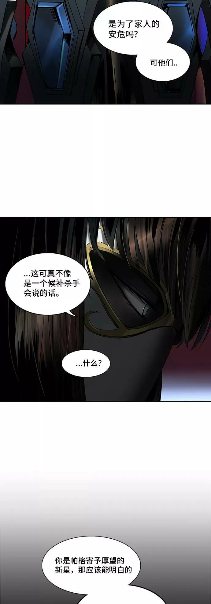 [第2季] 第216话 地狱列车 -名誉猎场站- 第23页