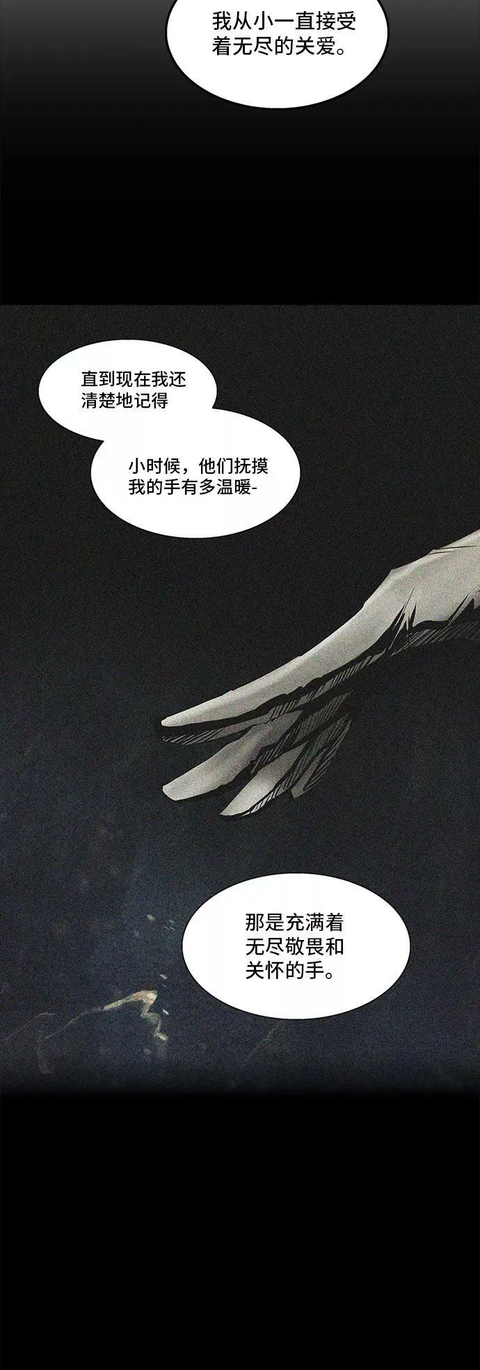 [第2季] 第216话 地狱列车 -名誉猎场站- 第24页