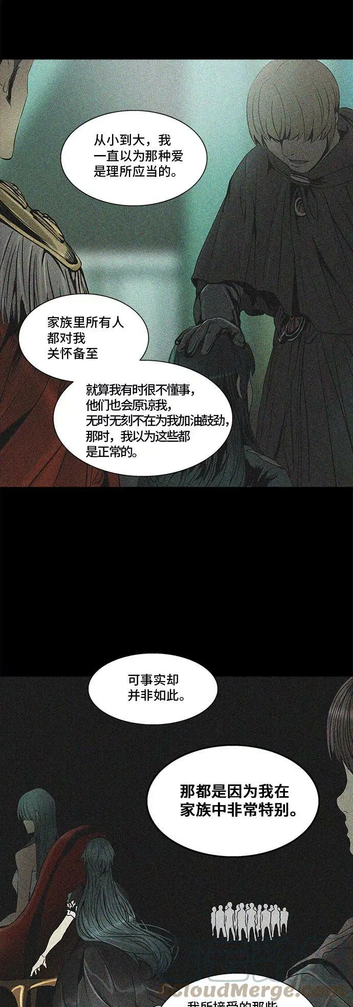 [第2季] 第216话 地狱列车 -名誉猎场站- 第25页