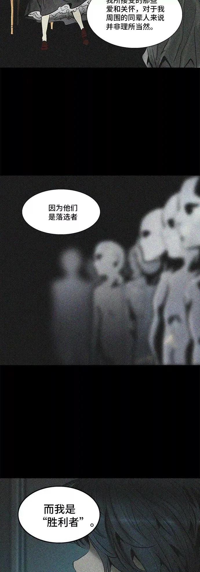 [第2季] 第216话 地狱列车 -名誉猎场站- 第26页