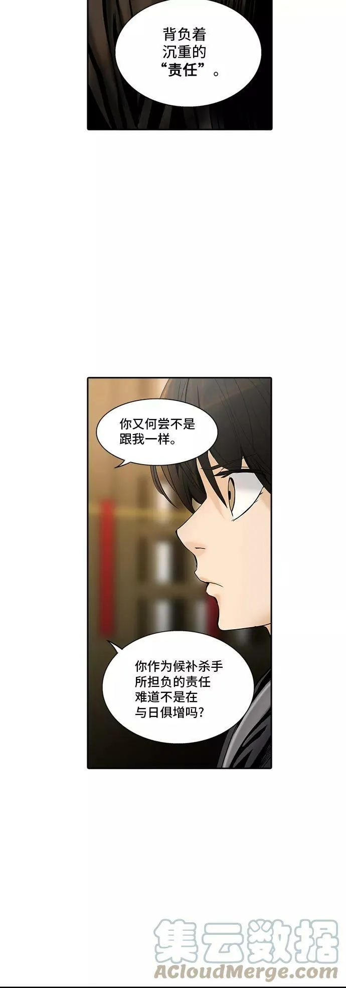 [第2季] 第216话 地狱列车 -名誉猎场站- 第28页
