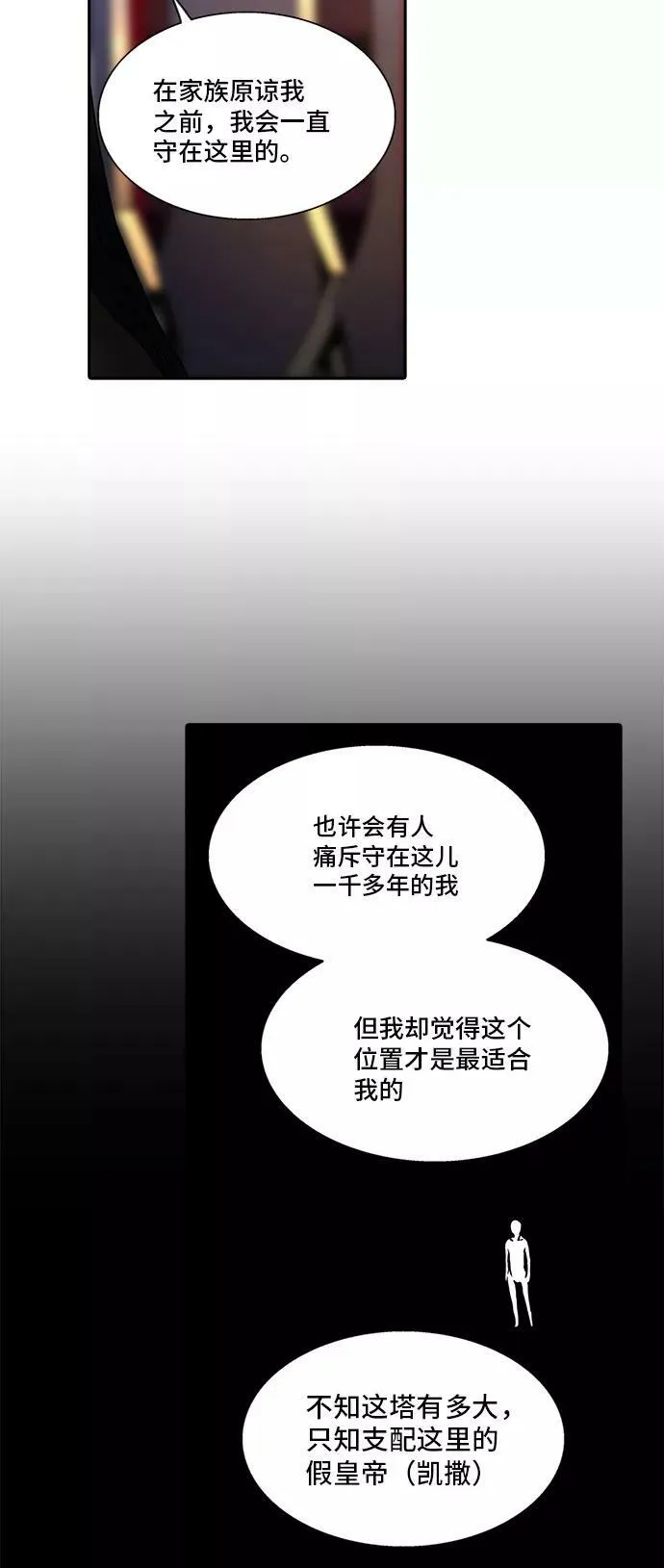 [第2季] 第216话 地狱列车 -名誉猎场站- 第36页