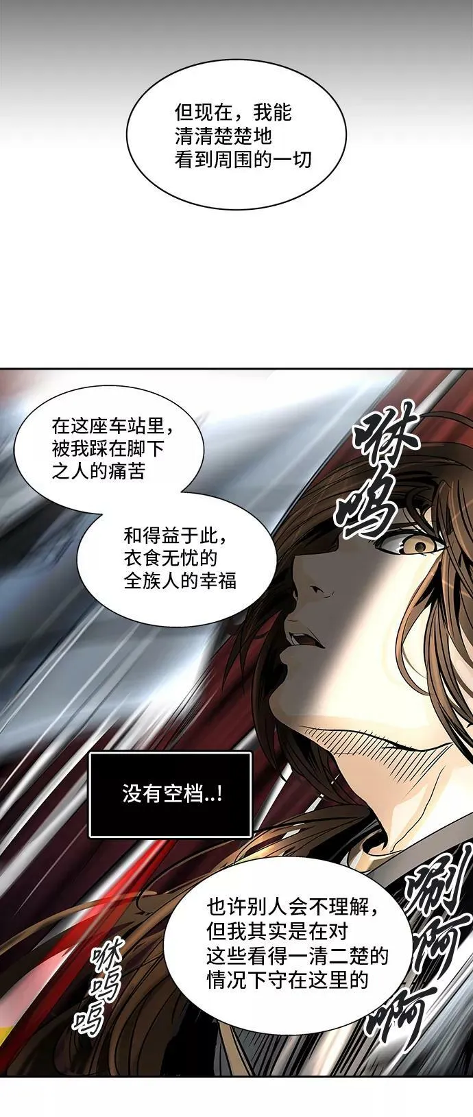 [第2季] 第216话 地狱列车 -名誉猎场站- 第39页