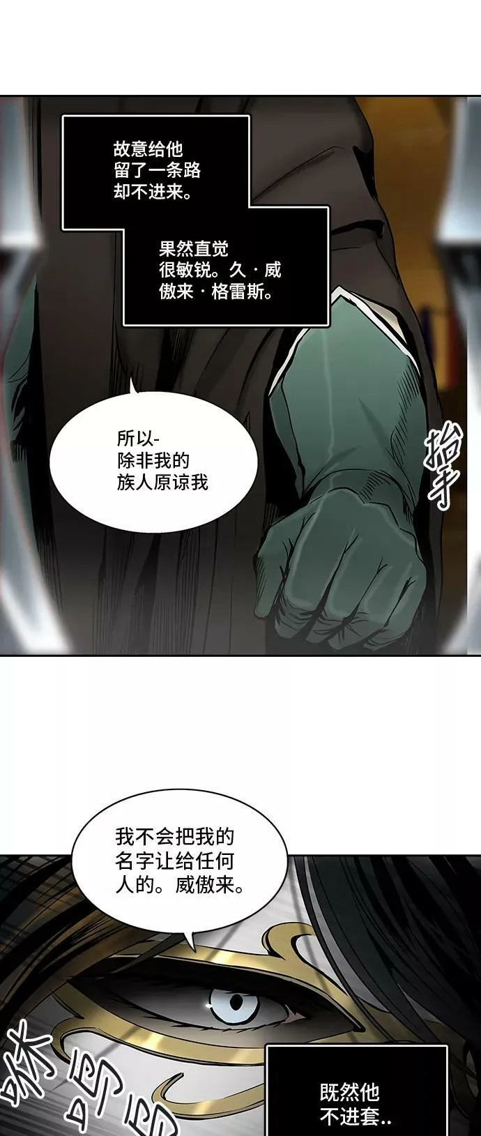 [第2季] 第216话 地狱列车 -名誉猎场站- 第41页