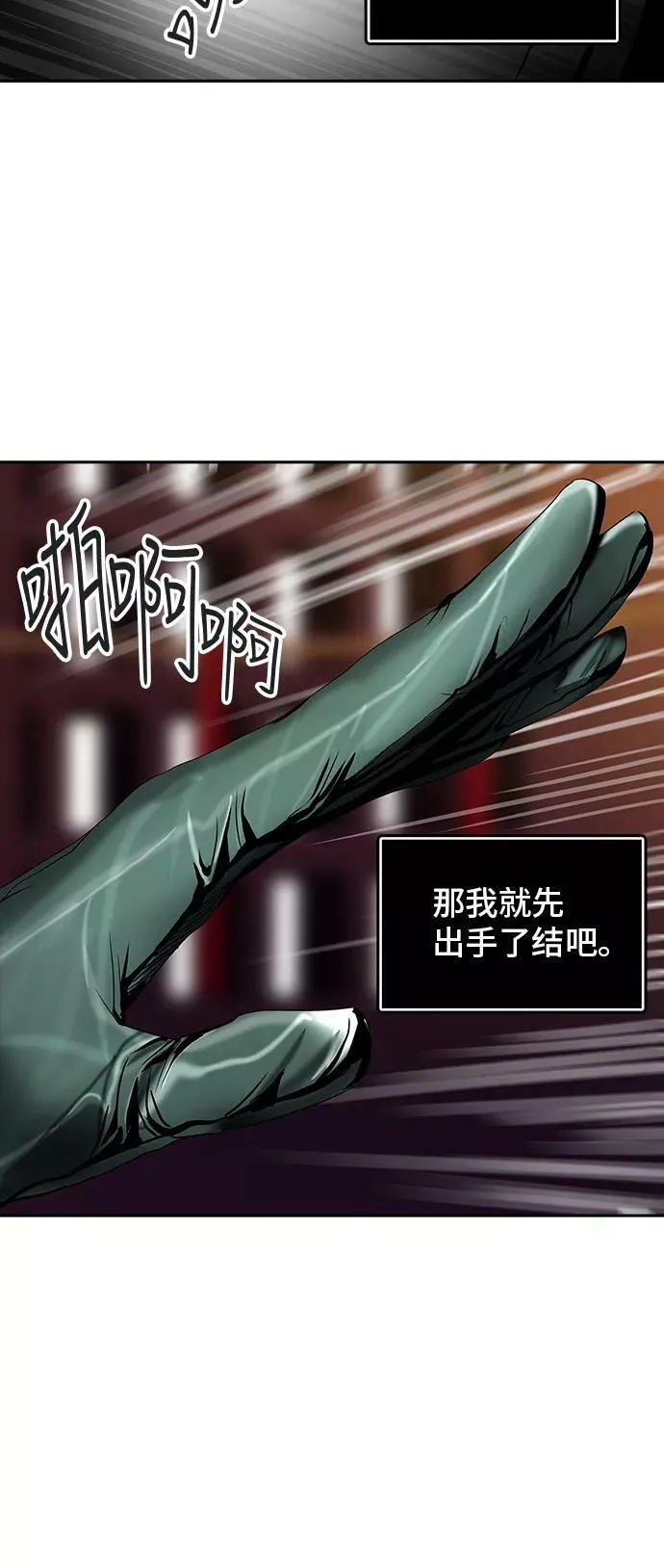 [第2季] 第216话 地狱列车 -名誉猎场站- 第42页