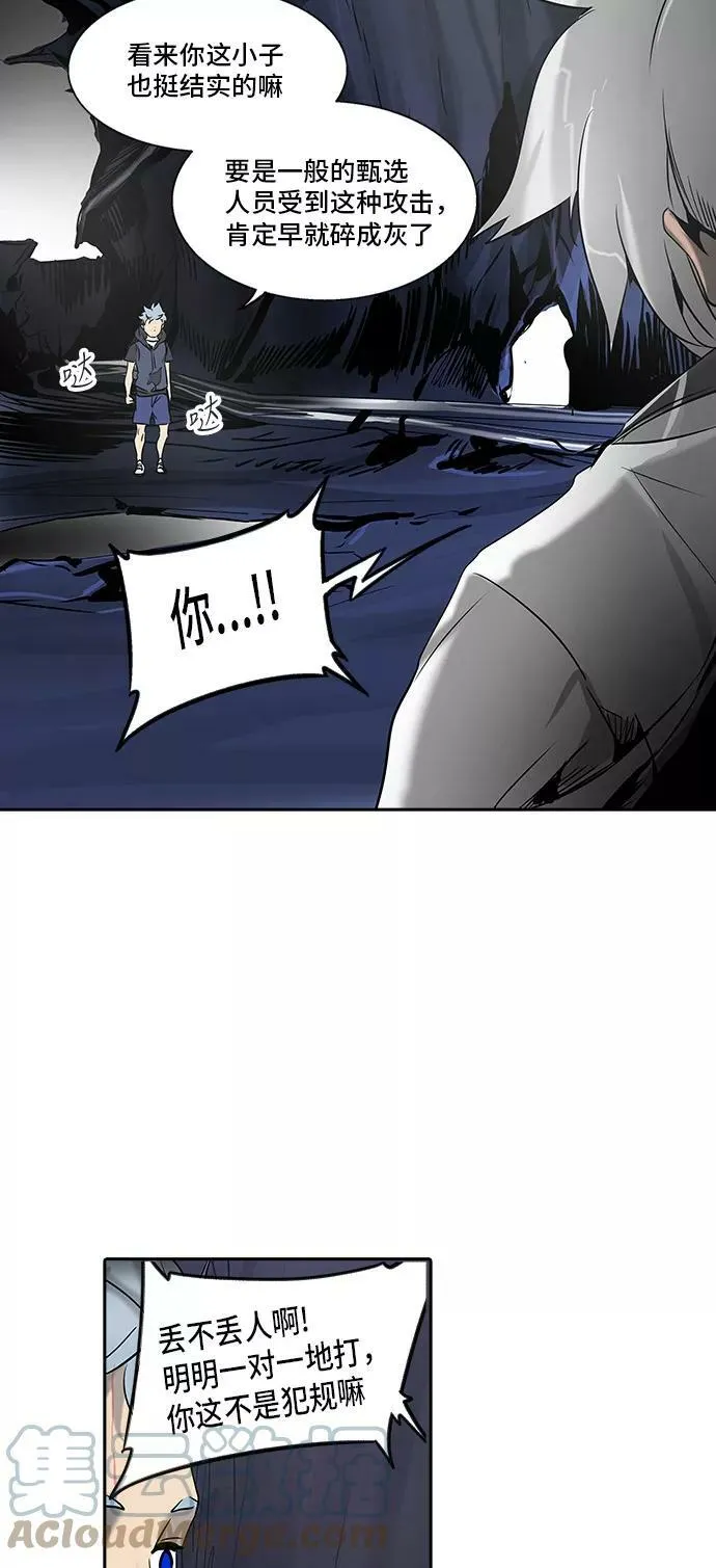[第2季] 第216话 地狱列车 -名誉猎场站- 第46页