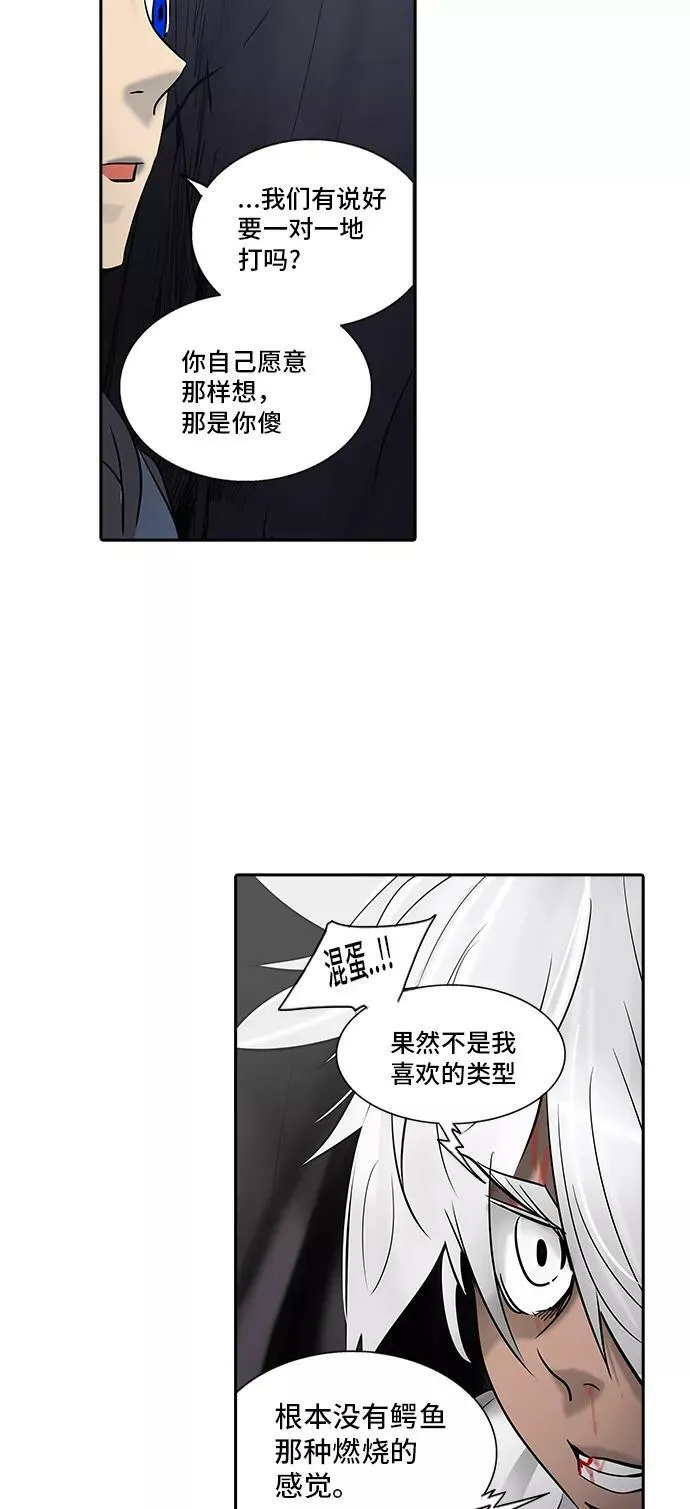 [第2季] 第216话 地狱列车 -名誉猎场站- 第47页